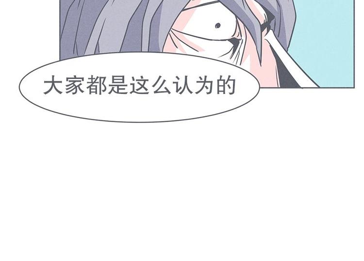 《就这样成为魔王了？！》第27话 魔王的试炼 第32页