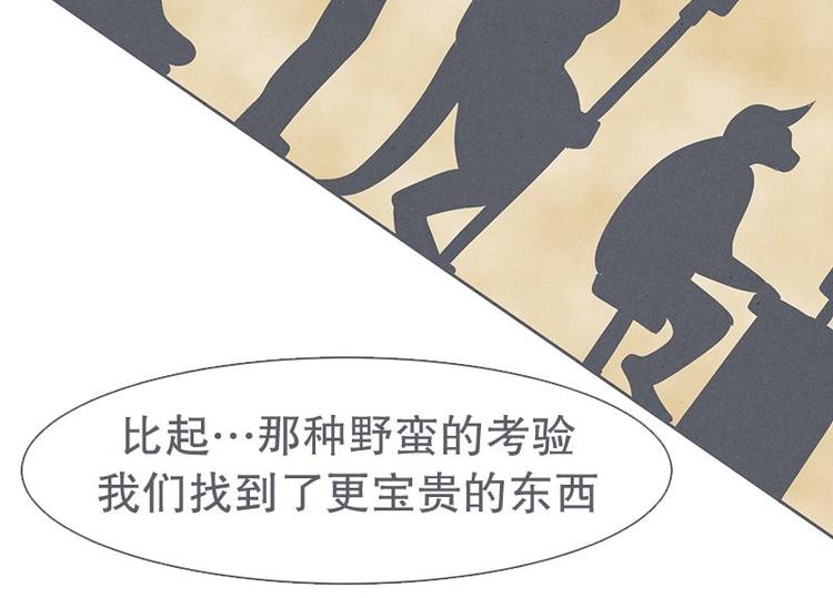 《就这样成为魔王了？！》第27话 魔王的试炼 第34页