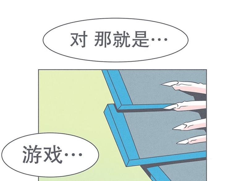 《就这样成为魔王了？！》第27话 魔王的试炼 第37页