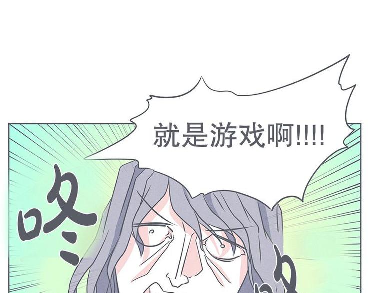 《就这样成为魔王了？！》第27话 魔王的试炼 第39页