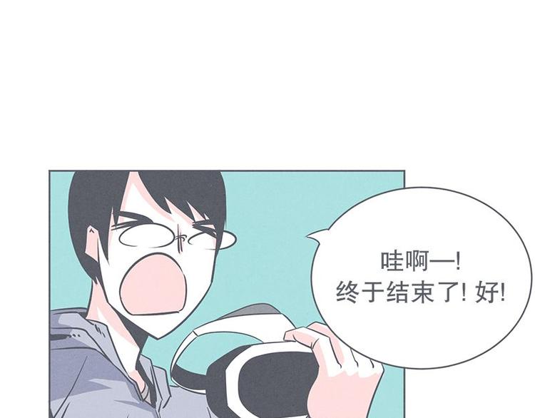 《就这样成为魔王了？！》第27话 魔王的试炼 第3页