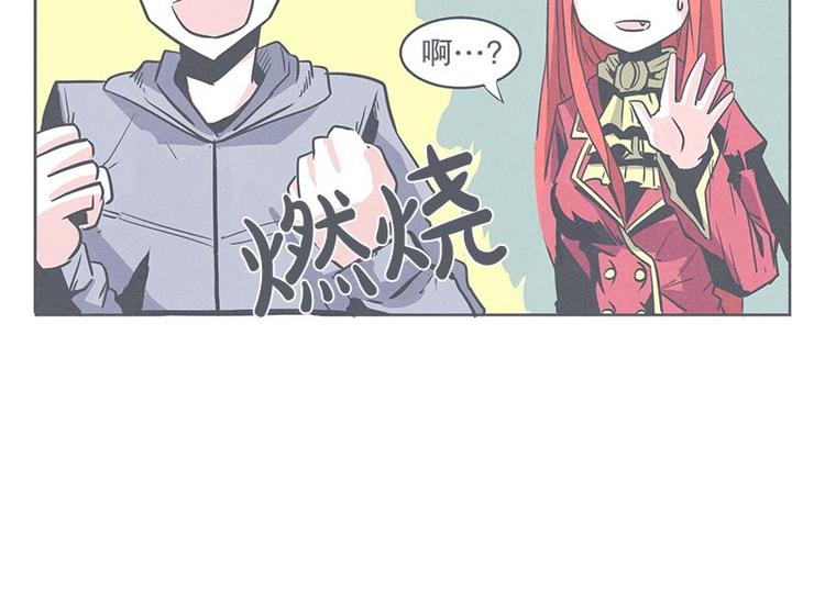 《就这样成为魔王了？！》第27话 魔王的试炼 第42页