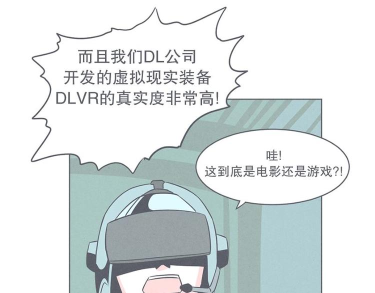 《就这样成为魔王了？！》第27话 魔王的试炼 第45页