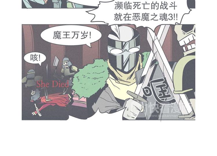 《就这样成为魔王了？！》第27话 魔王的试炼 第48页