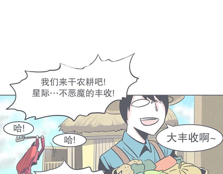 《就这样成为魔王了？！》第27话 魔王的试炼 第49页