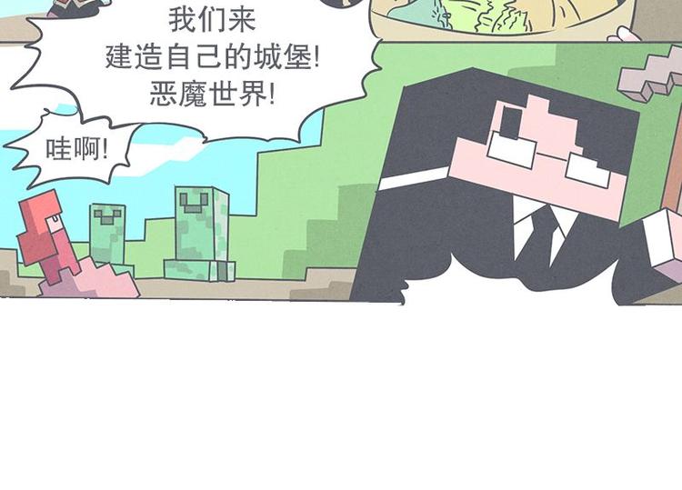 《就这样成为魔王了？！》第27话 魔王的试炼 第50页
