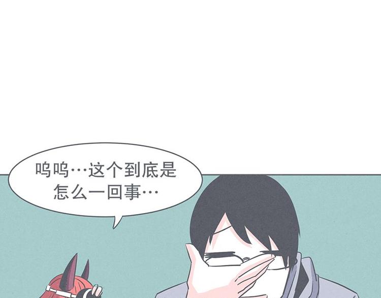 《就这样成为魔王了？！》第27话 魔王的试炼 第5页