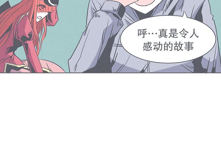《就这样成为魔王了？！》第27话 魔王的试炼 第6页