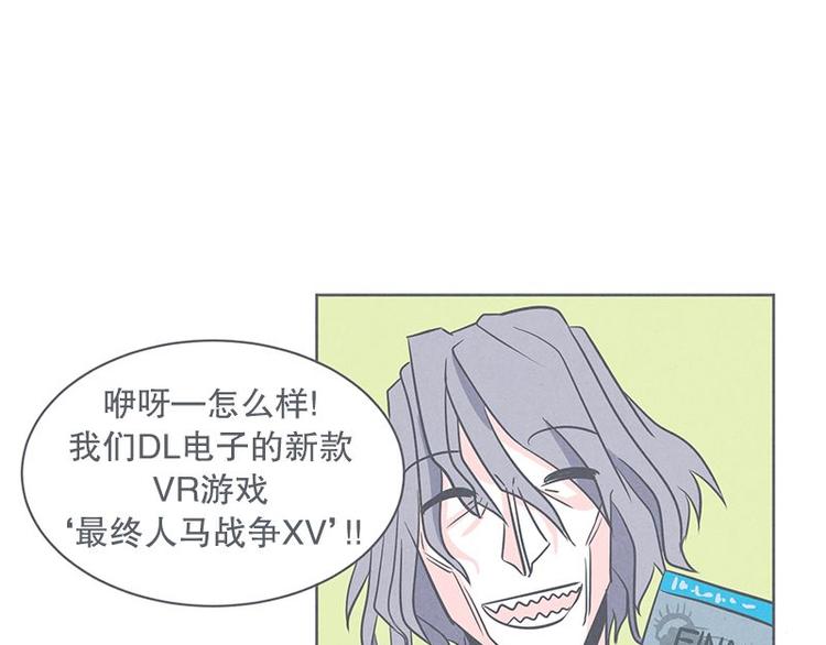 《就这样成为魔王了？！》第27话 魔王的试炼 第7页