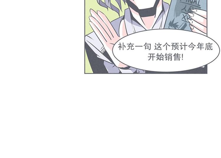 《就这样成为魔王了？！》第27话 魔王的试炼 第8页