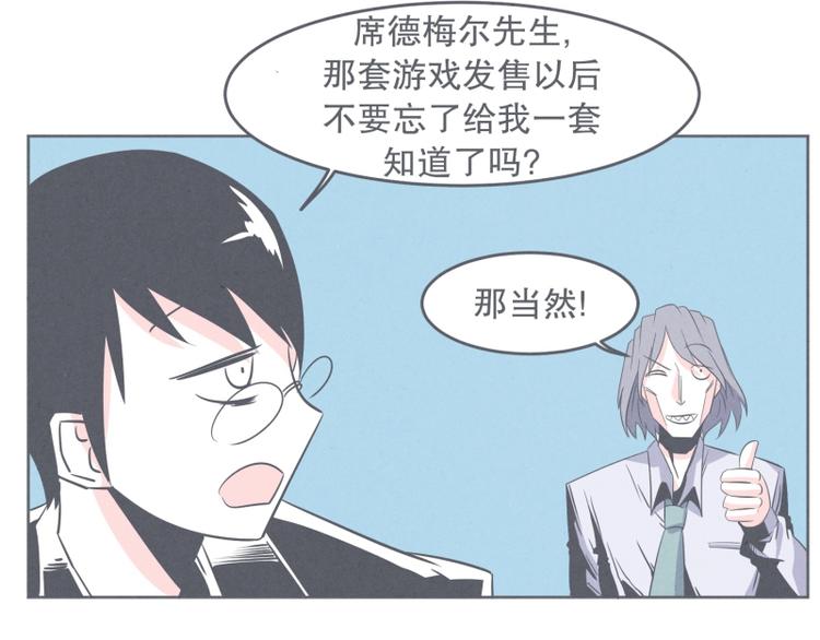 《就这样成为魔王了？！》第28话 魔王宴会 第12页