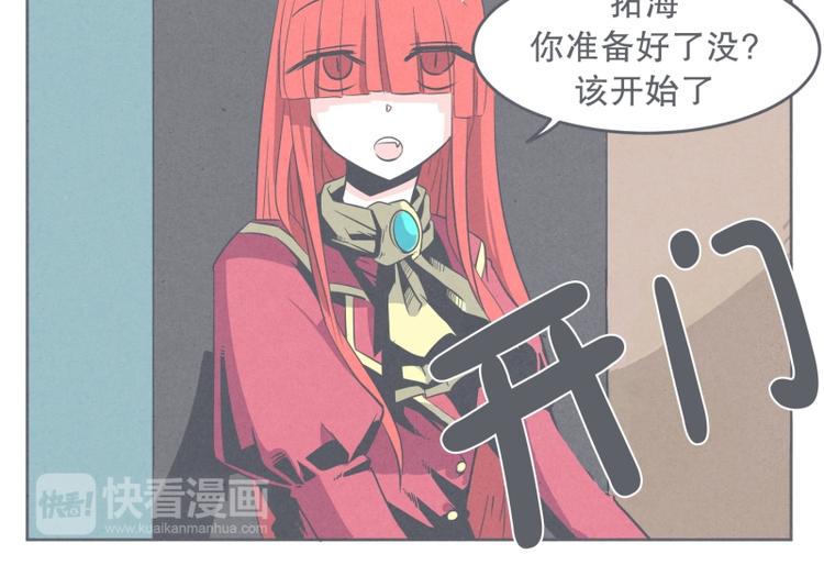 《就这样成为魔王了？！》第28话 魔王宴会 第15页
