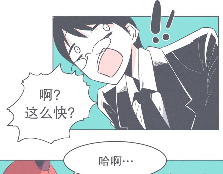《就这样成为魔王了？！》第28话 魔王宴会 第16页
