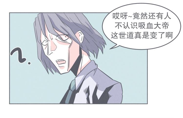 《就这样成为魔王了？！》第28话 魔王宴会 第37页