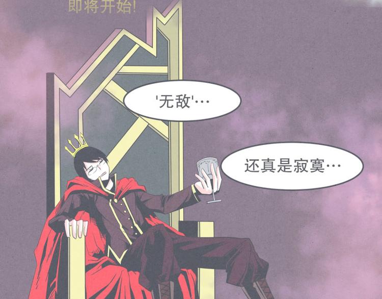 《就这样成为魔王了？！》第28话 魔王宴会 第3页