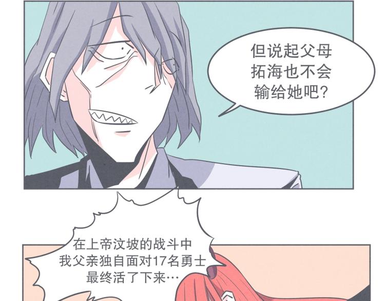 《就这样成为魔王了？！》第28话 魔王宴会 第40页