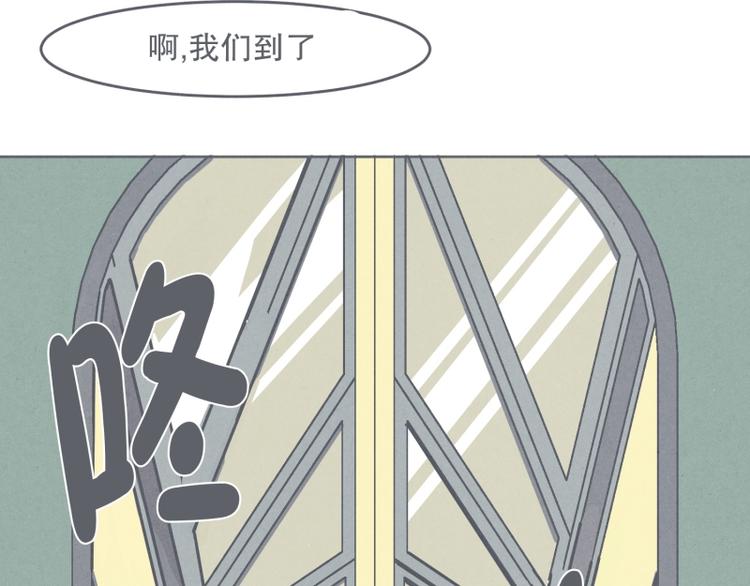 《就这样成为魔王了？！》第28话 魔王宴会 第42页
