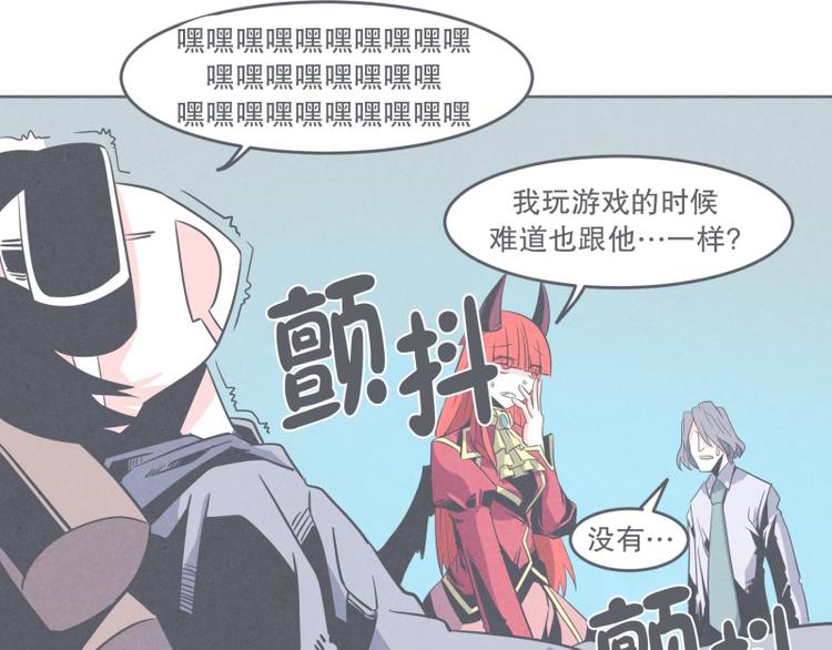 《就这样成为魔王了？！》第28话 魔王宴会 第8页