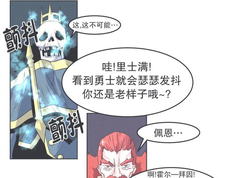 《就这样成为魔王了？！》第32话 勇者更像怪物 第11页