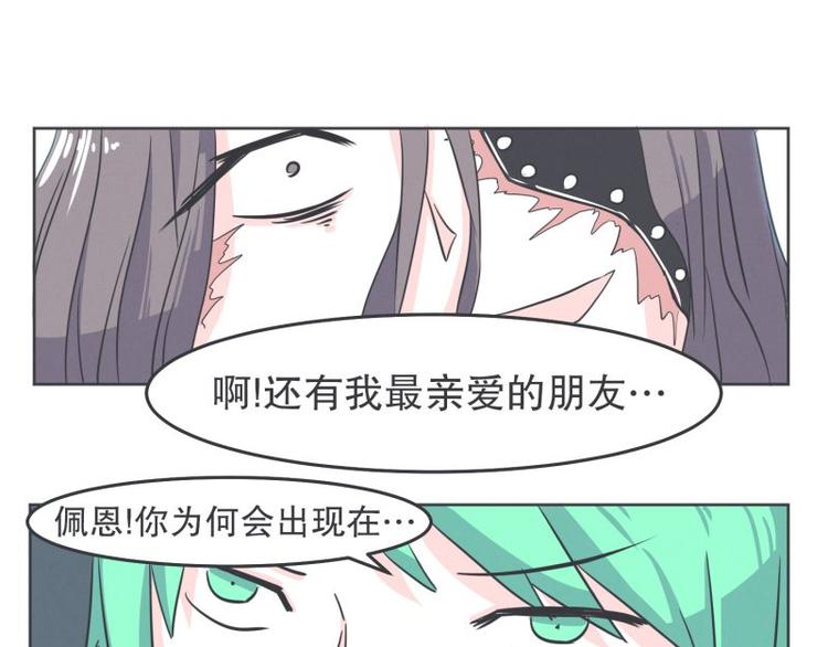 《就这样成为魔王了？！》第32话 勇者更像怪物 第14页
