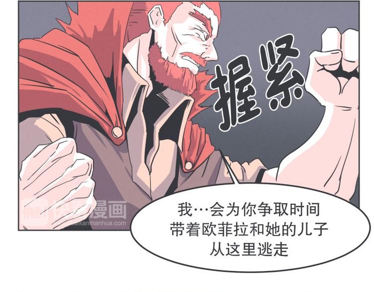 《就这样成为魔王了？！》第32话 勇者更像怪物 第16页