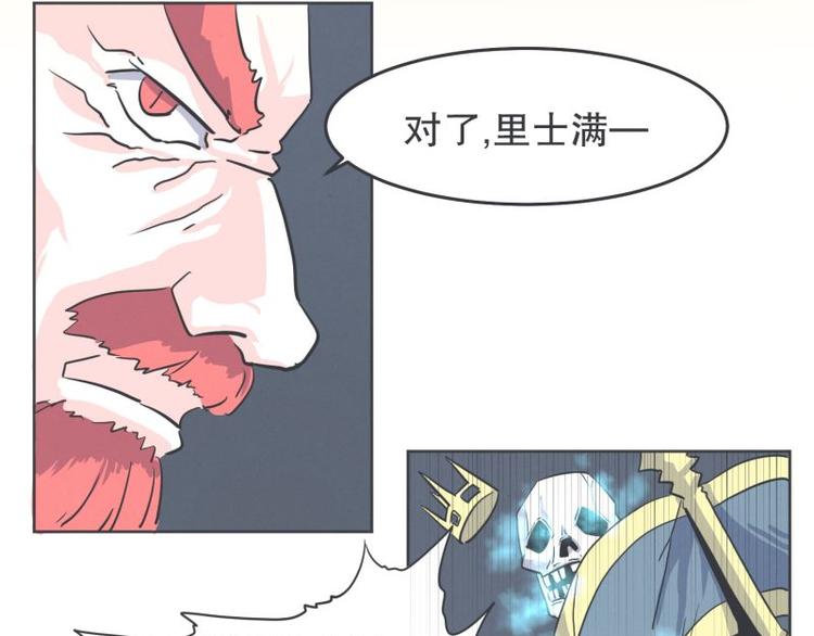 《就这样成为魔王了？！》第32话 勇者更像怪物 第21页