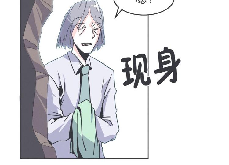 《就这样成为魔王了？！》第32话 勇者更像怪物 第24页
