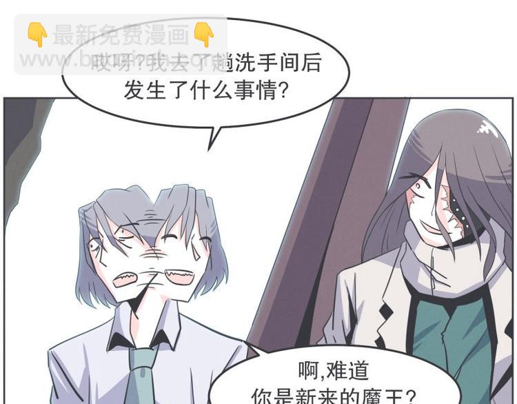 《就这样成为魔王了？！》第32话 勇者更像怪物 第25页