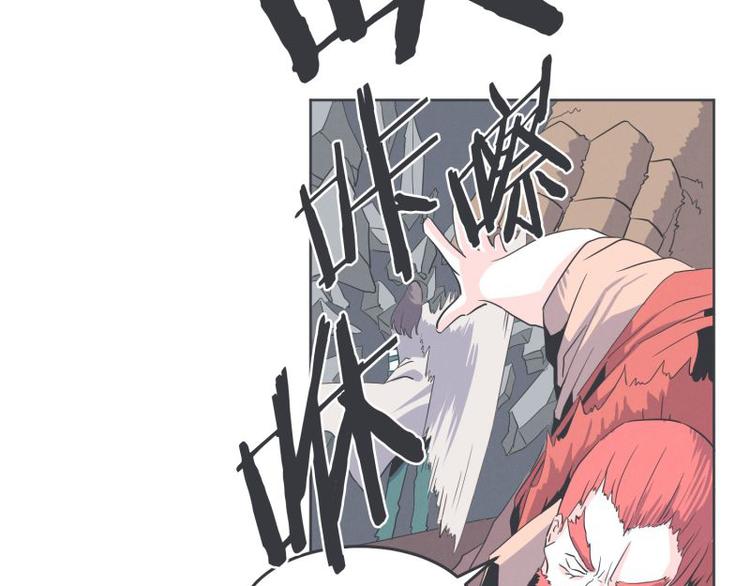 《就这样成为魔王了？！》第32话 勇者更像怪物 第36页