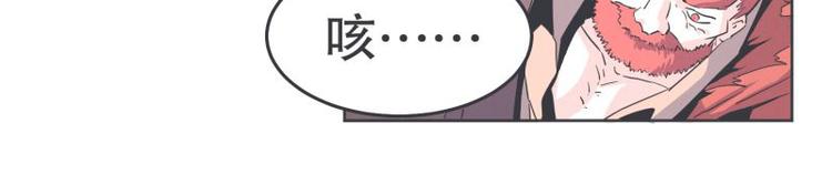 《就这样成为魔王了？！》第32话 勇者更像怪物 第37页