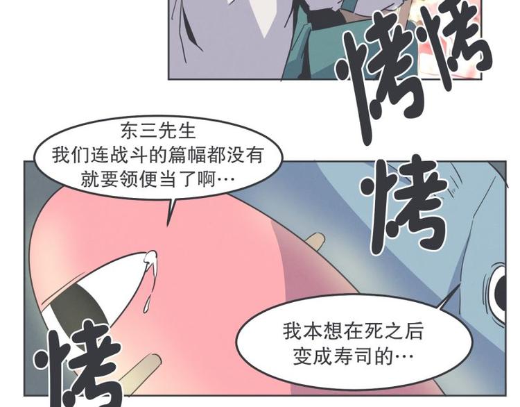 《就这样成为魔王了？！》第32话 勇者更像怪物 第41页