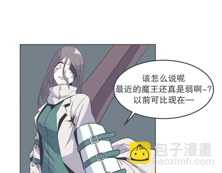 《就这样成为魔王了？！》第32话 勇者更像怪物 第43页