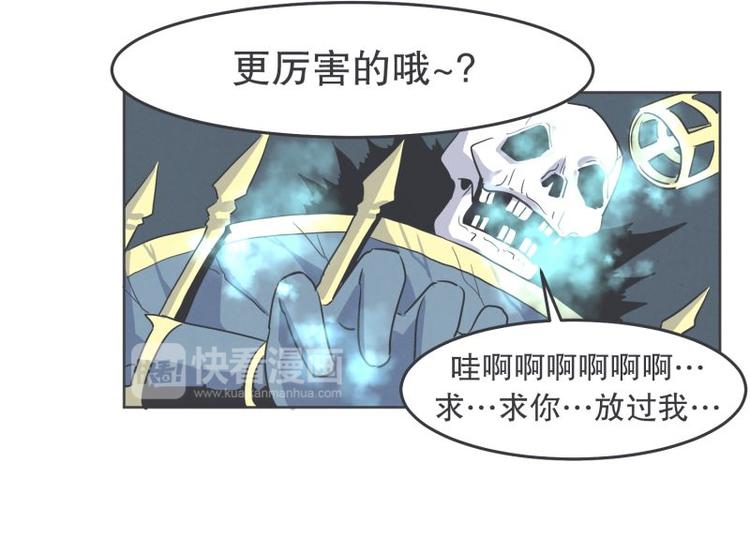 《就这样成为魔王了？！》第32话 勇者更像怪物 第45页