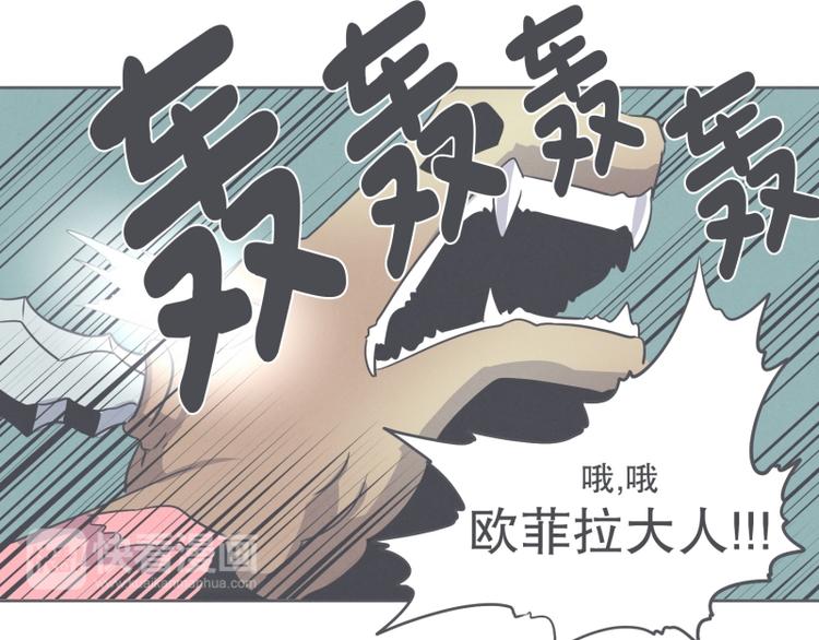 《就这样成为魔王了？！》第31话 我妈这么厉害 第10页
