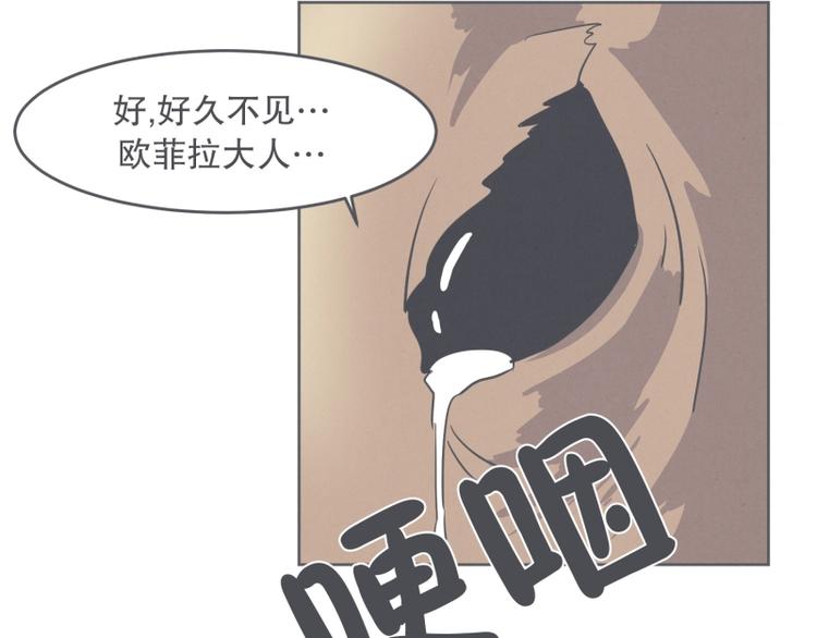 《就这样成为魔王了？！》第31话 我妈这么厉害 第23页
