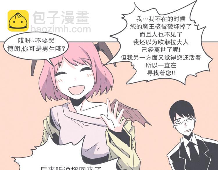 《就这样成为魔王了？！》第31话 我妈这么厉害 第25页
