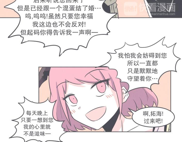 《就这样成为魔王了？！》第31话 我妈这么厉害 第26页