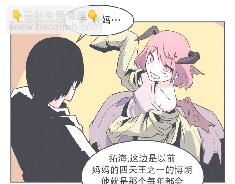 《就这样成为魔王了？！》第31话 我妈这么厉害 第28页