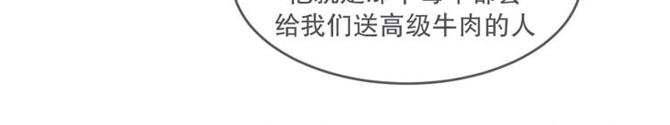 《就这样成为魔王了？！》第31话 我妈这么厉害 第29页