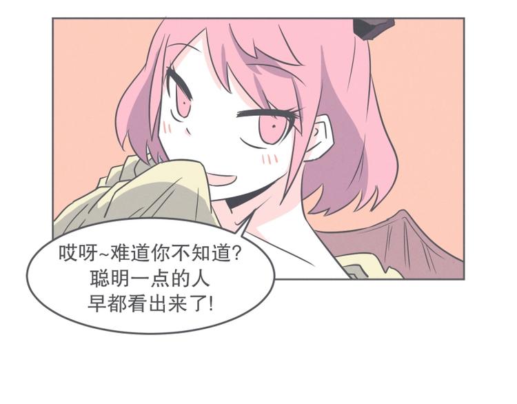 《就这样成为魔王了？！》第31话 我妈这么厉害 第32页