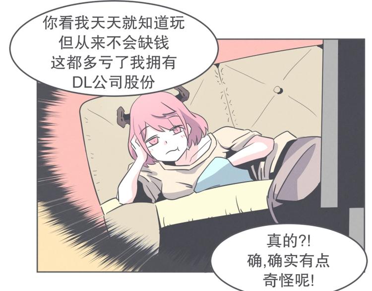 《就这样成为魔王了？！》第31话 我妈这么厉害 第36页