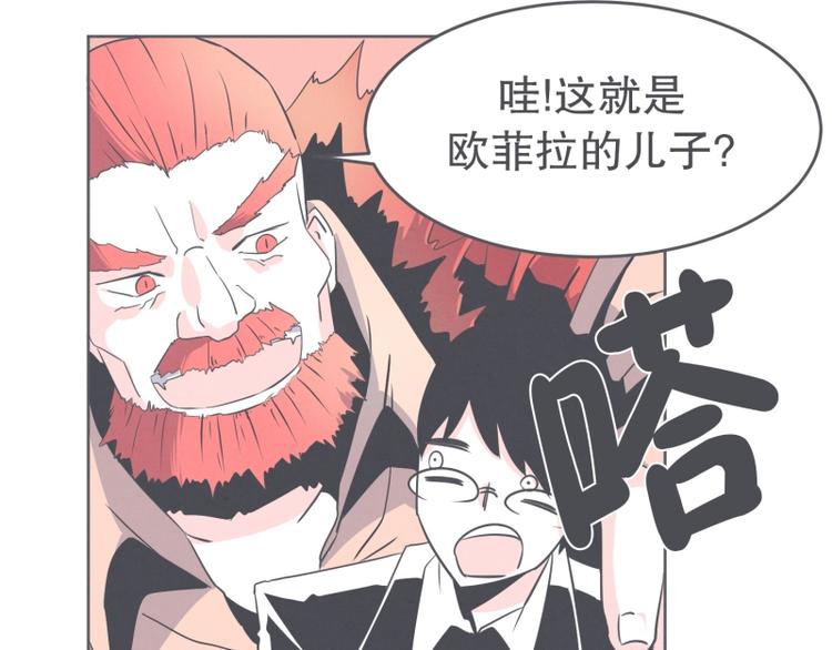 《就这样成为魔王了？！》第31话 我妈这么厉害 第38页
