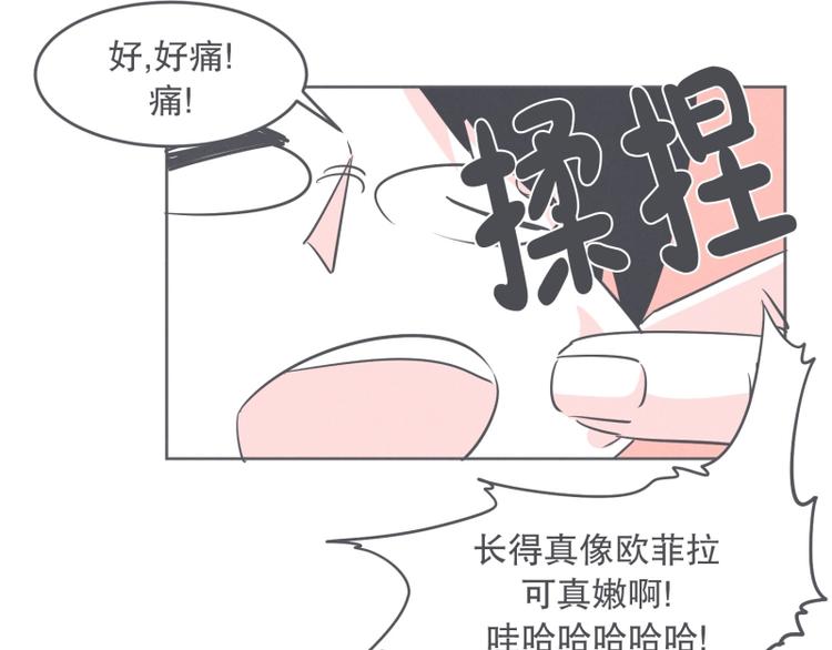 《就这样成为魔王了？！》第31话 我妈这么厉害 第40页