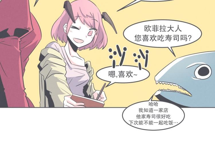 《就这样成为魔王了？！》第31话 我妈这么厉害 第45页