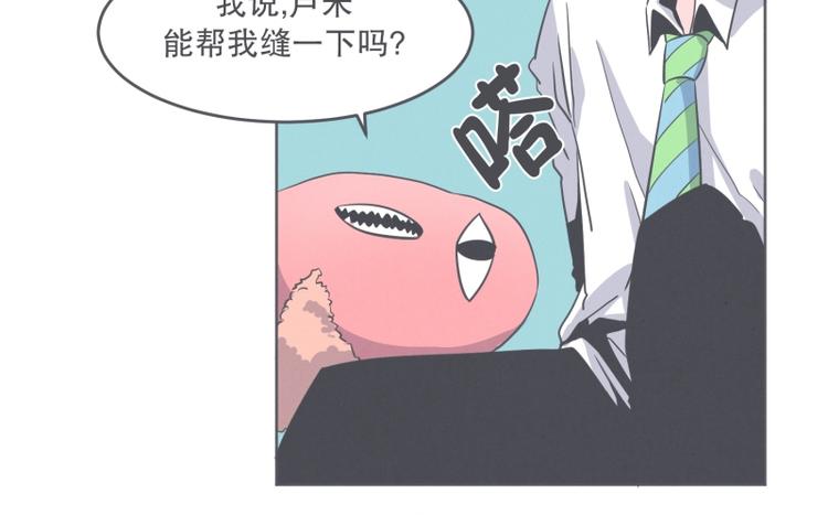 《就这样成为魔王了？！》第31话 我妈这么厉害 第47页