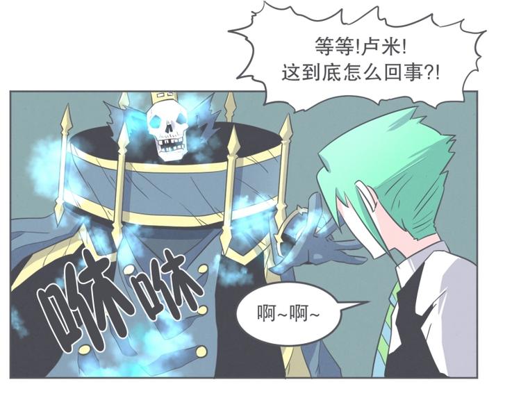《就这样成为魔王了？！》第31话 我妈这么厉害 第48页