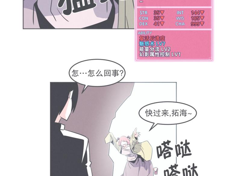 《就这样成为魔王了？！》第31话 我妈这么厉害 第5页