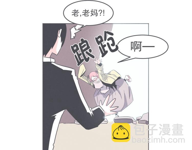 《就这样成为魔王了？！》第31话 我妈这么厉害 第8页