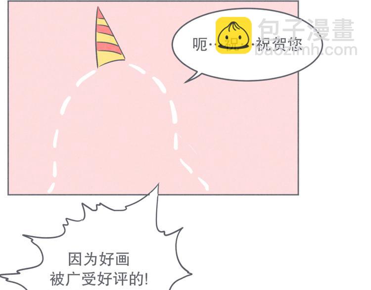 《就这样成为魔王了？！》第29话 聚集魔王不容易 第10页