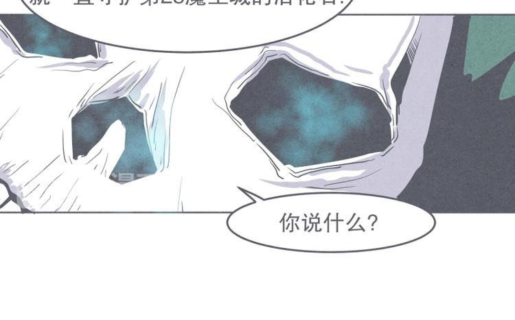 《就这样成为魔王了？！》第29话 聚集魔王不容易 第14页